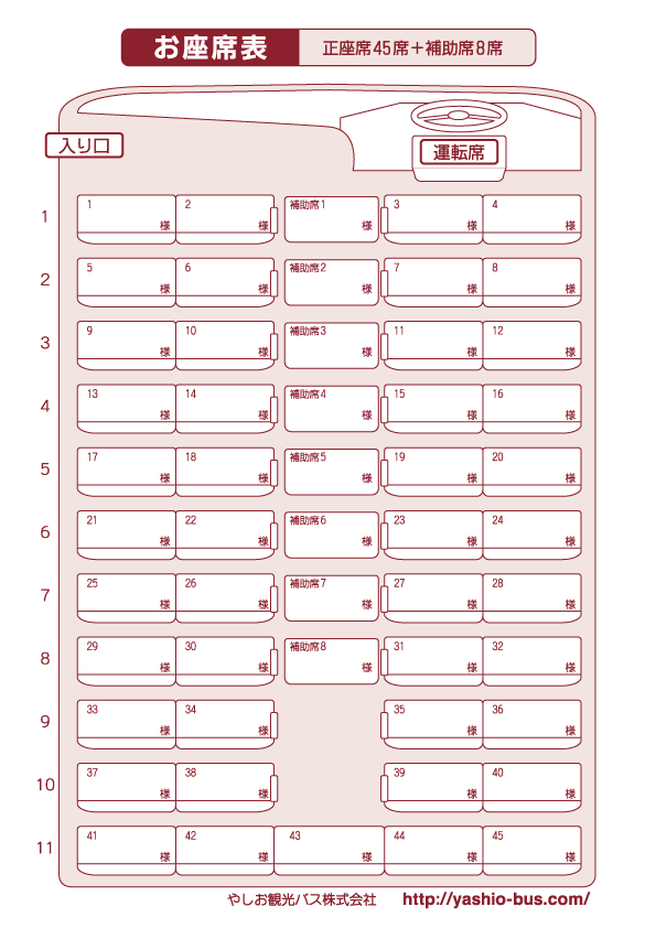 ＮＥＷセレガ座席表